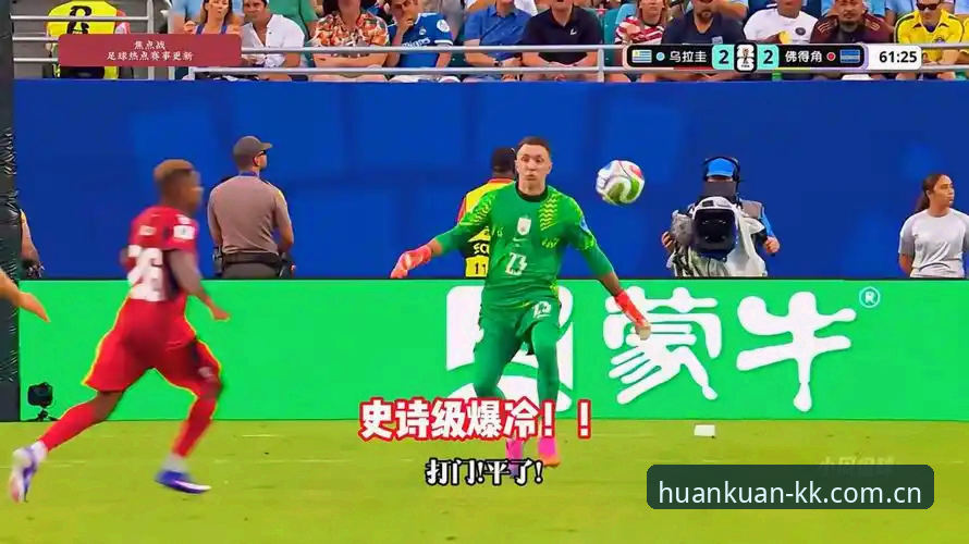 佛得角2-2逼平乌拉圭：世界杯新军破局密码全面解析